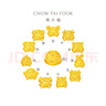周大福十二生肖 虎年生肖黃金吊墜轉(zhuǎn)運珠 生肖虎 EOR824 曬單實拍圖