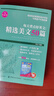 英語小故事大全集感動世界的文字基礎(chǔ)篇+提高篇每天背點好英文精選美文50篇讀點世界名著中英雙語版初高中英語課外閱讀書籍 【全3冊】英語小故事大全集基礎(chǔ)篇+提高篇+精選美文 曬單實拍圖