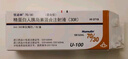 [優(yōu)泌林] 精蛋白人胰島素混合注射液(30R) 3ml:300IU(筆芯)/盒 3盒裝 曬單實(shí)拍圖