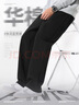 名創(chuàng)優(yōu)品（MINISO）直筒褲男重磅休閑潮流春秋季青少年寬松百搭垂感衛(wèi)褲 麻灰 2XL 曬單實(shí)拍圖