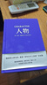 【官方直營】人物+故事+對白+劇本（套裝4冊） 編劇 影視 編劇 影視 文學(xué)藝術(shù) 影視寫作 編劇入門 文學(xué)藝術(shù) 影視寫作 編劇入門 羅伯特麥基 果麥出品  閱讀狂歡節(jié) 曬單實拍圖