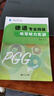 德語專業(yè)四級聽寫聽力實訓(xùn) 曬單實拍圖