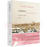 純真博物館 小說(shuō) 曬單實(shí)拍圖