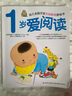 愛(ài)閱讀（1-3歲 套裝共3冊(cè)） 曬單實(shí)拍圖