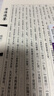 資治通鑒（套裝共6冊(cè) 國學(xué)典藏 線裝書系 典藏版） 曬單實(shí)拍圖