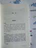 【包郵】管子全譯(全2冊(cè))原版管仲解讀管子的書(shū)四篇詮釋全注原文注釋譯注譯文文白對(duì)照先秦諸子百家道家法家思想書(shū)籍 曬單實(shí)拍圖