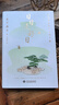 日日是好日 茶道愛(ài)好者都在讀的茶道經(jīng)典 曬單實(shí)拍圖