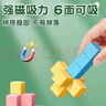 小學(xué)生磁性正方體教具磁力方塊磁吸幾何模型六面正方體長方體數(shù)學(xué)教具磁性學(xué)習(xí)必備 強(qiáng)磁5色20顆 正方體教具【六面強(qiáng)磁】5色20粒 曬單實(shí)拍圖