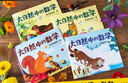大自然中的數(shù)學(xué)（套裝共4冊）【3-6歲】 兒童科普 曬單實拍圖