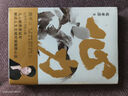 【當(dāng)當(dāng)正版】心力（體壇“大魔王” 鄧亞萍作品，樊登讀書會(huì)推薦） 曬單實(shí)拍圖