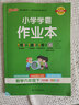 25春 小學(xué)學(xué)霸作業(yè)本 數(shù)學(xué) 六年級(jí) 下冊(cè) 北師版 pass綠卡圖書 同步訓(xùn)練 練習(xí)題附試卷 同步教材 曬單實(shí)拍圖