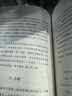 榮格心理學(xué)七講/西方心理學(xué)名著(zhù)譯叢 曬單實(shí)拍圖