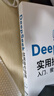 【自營(yíng)正版】deepseek從入門到精通deepseek使用教程2025實(shí)用操作指南入門使用教程書籍清華大學(xué)DeepSeek 征服市場(chǎng)的人:西蒙斯傳 張嘴就來 張嘴就來書 deepseek從入門到精通 曬單實(shí)拍圖