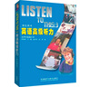 商務(wù)英語(yǔ)閱讀（高等學(xué)校英語(yǔ)拓展系列教程 專業(yè)英語(yǔ)類(lèi)） 曬單實(shí)拍圖