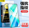 閃魔 適用于vivos15鋼化膜 手機膜高清抗藍光防爆防指紋手感順滑保護膜 【加強版|電鍍雙倍抗指紋】2片裝+神器 曬單實(shí)拍圖