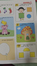 兒童全腦思維拓展訓(xùn)練999題 2-3-4-5-6-7歲幼兒左右腦開發(fā)思維邏輯訓(xùn)練書兒童專注力游戲書幼兒園小班中班大班潛能開發(fā)益智書籍 【2~3歲】兒童全腦思維拓展999題 曬單實拍圖