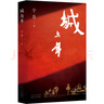 【官方旗艦店】城與年 寧肯中短篇小說(shuō)集 藍調城南的陽(yáng)光少年 逆流而上的精神還鄉 曬單實(shí)拍圖