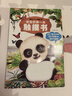 寶寶的第一本觸摸書0-1-2-3歲幼兒繪本 那么大地板書 觸覺感知視覺早教啟蒙認(rèn)知益智書籍 0到3歲繪本撕不爛兒童讀物立體書嬰兒玩具 【共4冊(cè)】推薦套裝-超好玩觸摸書 曬單實(shí)拍圖