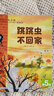 【官方正版-京倉(cāng)直配】小羊上山兒童漢語(yǔ)分級(jí)讀物1-6級(jí) 幼小銜接學(xué)會(huì)自主識(shí)字閱讀 幼兒?jiǎn)⒚稍缃虝L本（10冊(cè)套裝）六一兒童節(jié)禮物 分級(jí)閱讀  小羊上山第5級(jí) 全10冊(cè) 曬單實(shí)拍圖