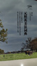 元照英美法詞典(縮印版) 曬單實(shí)拍圖