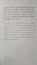 畫(huà)語(yǔ)錄：聽(tīng)王季遷談中國書(shū)畫(huà)的筆墨(增訂版)（50年前，徐小虎跟隨書(shū)畫(huà)創(chuàng  )作、鑒定大家王季遷，探索中國書(shū)畫(huà) 曬單實(shí)拍圖