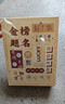 舒運(yùn)萊文具套裝禮盒小學(xué)生禮物  文具盲袋盲盒 學(xué)生文具學(xué)習(xí)用品小學(xué)生禮物文具學(xué)校辦公用品一站式采購(gòu) A5勵(lì)志文具魔盒【金榜題名】 曬單實(shí)拍圖
