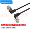 威迅 超六類(lèi)網(wǎng)線 CAT6A類(lèi)8芯非屏蔽雙彎頭可旋轉(zhuǎn)高速萬(wàn)兆工程級(jí)跳線 電腦寬帶成品家用網(wǎng)線 超六類(lèi)網(wǎng)線雙彎頭【黑色】 2米 曬單實(shí)拍圖