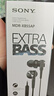 SONY AXSM有線耳機(jī)入耳式重低音線控帶麥通話音樂通用 MDR-XB55AP淺灰黑 黑色 曬單實(shí)拍圖
