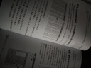 跟李銳學(xué)Excel數據分析 excel數據處理與分析Excel教程（異步圖書(shū)出品） 曬單實(shí)拍圖