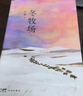 【2024豆瓣年度書單】康熙的紅票：全球化中的清朝 探索中西文化交融 孫立天著 商務印書館 正版書籍 曬單實拍圖