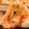 三關(guān)六碼頭寧波特產(chǎn)蝦干即食海鮮對蝦干貨無(wú)添加劑烤干蝦下酒菜海味零食 【店長(cháng)推薦】200g*2罐 曬單實(shí)拍圖