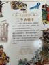 三個火槍手 DK彩繪經(jīng)典名著 中小學(xué)課外讀物 曬單實(shí)拍圖