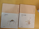 詩(shī)書(shū)傳家書(shū)系 跟大家讀中國史-唐代社會(huì )概略 曬單實(shí)拍圖