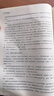 中藥學概論 曬單實拍圖