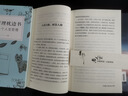 【全3冊】感悟人生+老人言+人生哲理枕邊書 一句話點亮人生心態(tài)認識為人處世經(jīng)典勵志 曬單實拍圖