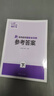 【2025版】新高考數(shù)學(xué)題型全歸納上下 張永輝洞穿高考高三一輪總復(fù)習(xí)資料高考刷題清華大學(xué)出版社 2025版新高考數(shù)學(xué)題型全歸納（上下）套裝4冊 曬單實拍圖