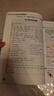 漢知簡初中課堂筆記 七年級下冊英語人教版教材同步講解全解教材解讀 初一下冊英語課前預(yù)習(xí)單重點知識梳理歸納學(xué)習(xí)參考資料 曬單實拍圖