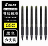 百樂(lè )（PILOT） 中性筆bln-vbg5威寶熊貓筆直液式水性筆V5學(xué)生用vball筆芯0.5簽字筆 筆芯-6支黑色 曬單實(shí)拍圖