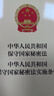 【正版】2024新書  中華人民共和國(guó)保守國(guó)家秘密法實(shí)施條例釋義 中央保密辦國(guó)家保密局與司法部共同組織編寫 李兆宗 王振江主編 附錄憲法 刑法等 曬單實(shí)拍圖