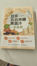 【京倉(cāng)直配】豆?jié){五谷米糊果蔬汁一本就夠 豆?jié){五谷雜糧米糊果蔬一本書 養(yǎng)生豆?jié){米糊五谷汁蔬果汁大全書籍正版家庭食療養(yǎng)生食譜書 【2冊(cè)】豆?jié){五谷米糊+五谷雜糧養(yǎng)生大全 曬單實(shí)拍圖