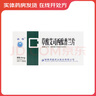 [啟程]草酸艾司西酞普蘭片 10mg*10片 3盒裝 曬單實(shí)拍圖