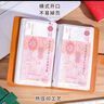 遞樂 暴富密碼存錢本現(xiàn)金收納冊(cè)存錢夾錢冊(cè)新款大容量錢幣收藏冊(cè)攢錢收納袋50張/本單本裝 70896-50琥珀棕 曬單實(shí)拍圖