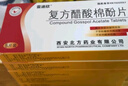 [雷迪欣]復方醋酸棉酚片 20mg*5片 1盒裝 曬單實拍圖