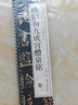 書(shū)法毛筆字帖歐陽(yáng)詢(xún)九成宮醴泉銘楷書(shū)毛筆書(shū)法臨摹字帖經(jīng)典碑帖書(shū)法臨摹字卡 曬單實(shí)拍圖