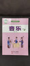 新華書店小學(xué)四年級下冊音樂書 人音版四下音樂課本教材 人民音樂出版社四年級音樂下冊簡譜教科書 曬單實(shí)拍圖