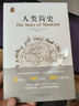 人類(lèi)簡(jiǎn)史——奧森文庫傳家書(shū)系（精裝） 曬單實(shí)拍圖
