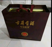古井貢酒 年份原漿獻(xiàn)禮版 50度 濃香型白酒 50度 500mL 2瓶 （含禮品袋） 曬單實(shí)拍圖