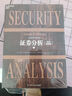 【新華書店正版】逆向投資(鄧普頓的長贏投資法)牛市和熊市都穩(wěn)賺的長贏投資法 勞倫C鄧普頓等著 傳奇投資人約翰鄧普頓 50年550倍 的投資心法 銀河螺絲釘 曬單實拍圖