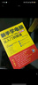 新手學(xué)電腦從入門到精通（Windows 10+Office 2019版） 曬單實拍圖