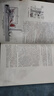 熱力學 北京大學出版社 (日)圓山重直,張信榮 等 編 書籍 圖書 曬單實拍圖